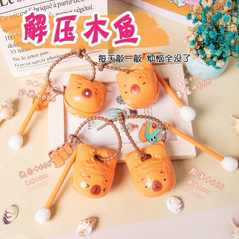 This is a popular Kapibala wooden fish keychain pendant, a percussion instrument print, popular on Xiaohongshu and Douyin (TikTok), and a Buddhist-themed gift.