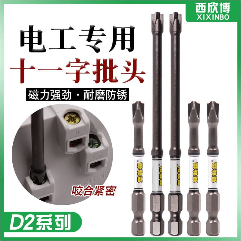 Electrician Cross-Shaped Strong Magnetic Bit, Anti-Slip Socket Switch Circuit Breaker Electric Screwdriver Removal Tool