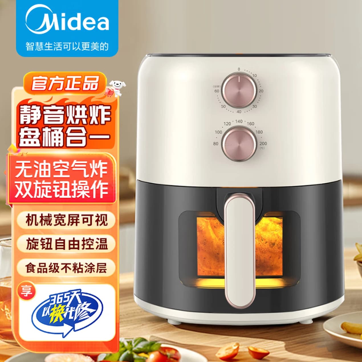 Midea Air Fryer MF-KZE459X9BD Wide Viewing Window TAO Multiple Items Link Has Multiple Products