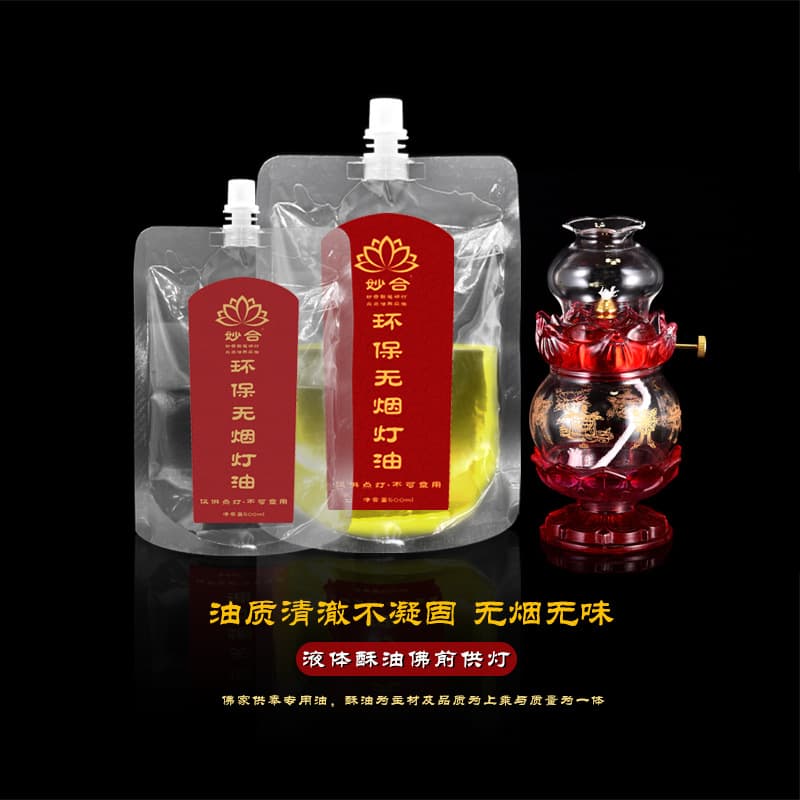 Miaohe Taiwan Futian Ghee Buddha Lamp Oil Manufacturer Whole Case Household Smokeless Odorless Eternal Light Pure Plant Ghee Lamp