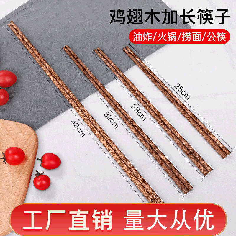Extra Long Frying Chopsticks for Noodles, Hot Pot, Chicken Wings, Rosewood and Padauk Solid Wood, Unpainted, Wholesale, Custom Engraving, Serving Chopsticks