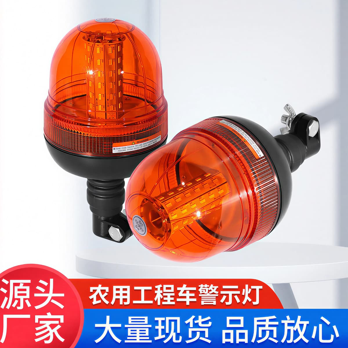 Supply of 60 lights agricultural machine flashing warning lights yellow flashing rescue signal lights engineering vehicles