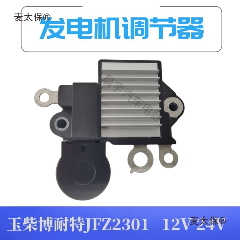 Yuchai Bonite JFZ2301-600/JFZ1901-600 Automotive Generator Regulator 12V24 Metabo
