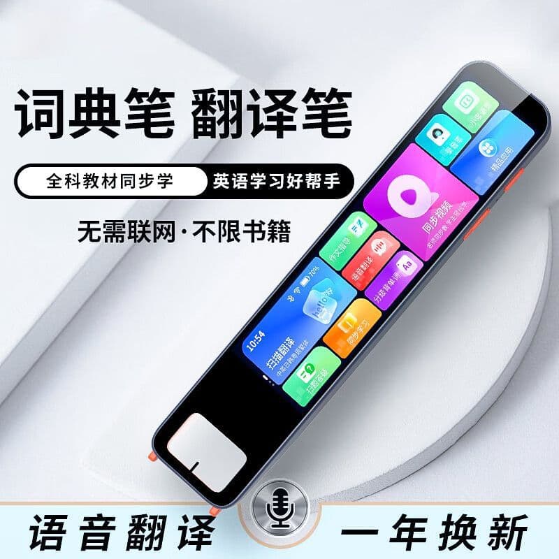 Reading Pen for Elementary School Genius English Dictionary, Photo Scanning Reading Pen, Universal Book Scanning Translation Pen