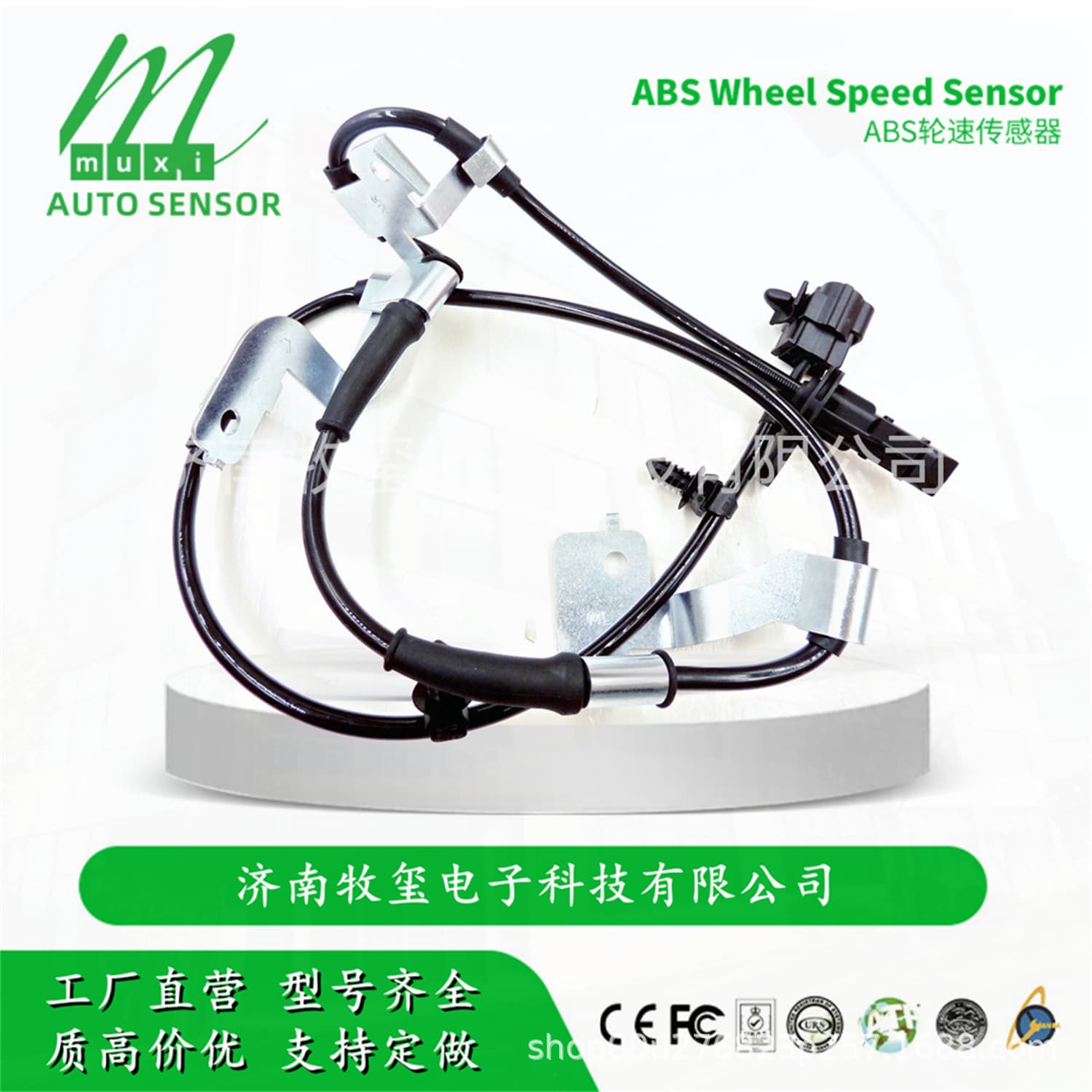 A00038773 ABS Wheel Speed Sensor for BAIC/Senova/Huansu