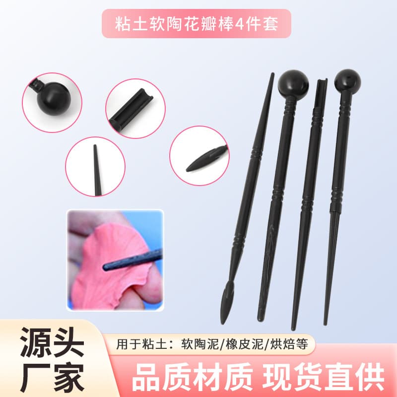 Petal Stick 4-Piece Set Clay Soft Pottery Mud Plasticine Handmade Plastic Clay Sculpting Tool Kit