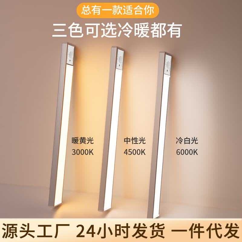Human Body Sensor Light Strip Wireless Self-Adhesive Cabinet Light Strip Smart Led Rechargeable Kitchen Wine Cabinet Shoe Cabinet Night Light