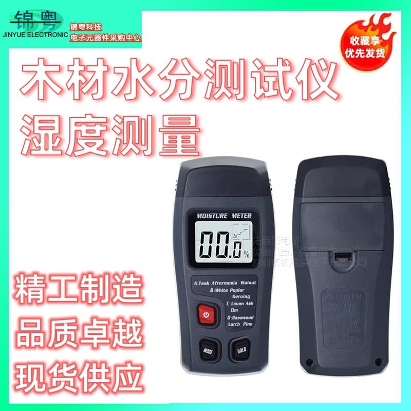 Wood Moisture Meter Wall Moisture Content Tester Carton Humidity Meter Herb Moisture Tester Hygrometer
