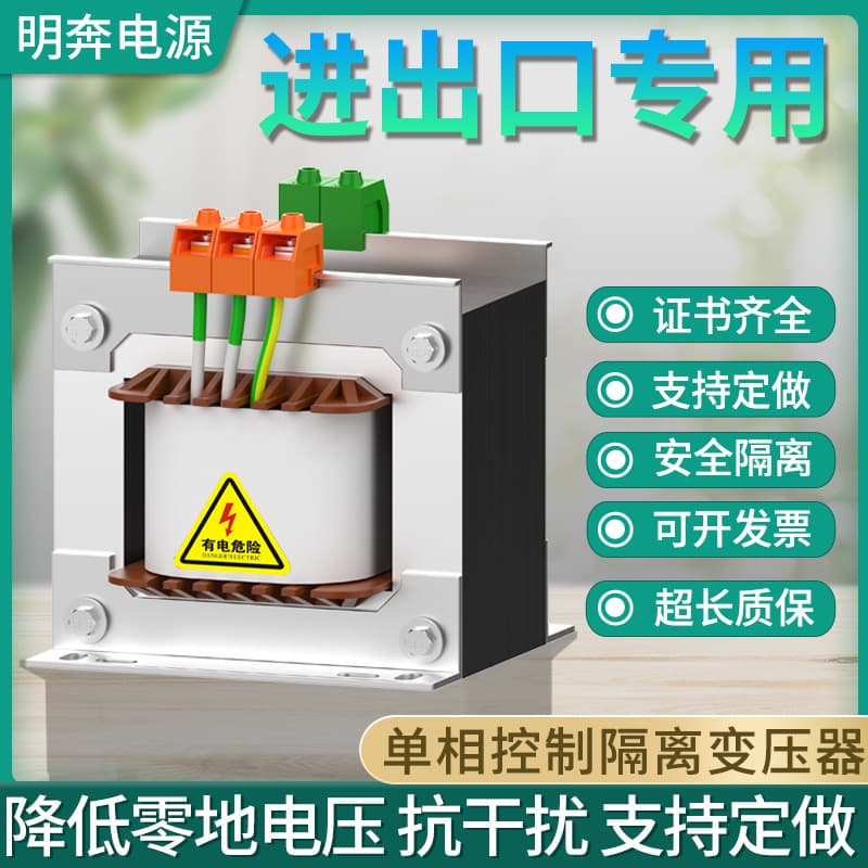 BK Single-Phase Isolation Control Transformer 480V/440V/240V/415V/110V to 220V/380V/36V/24V