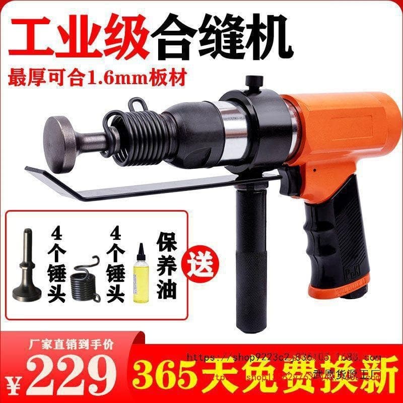 Duct Seaming Machine, Pneumatic Flanging Machine, Air Hammer Edge Knocker, Pneumatic Impact Hammer, Ventilation Duct Edge Sealing and Seaming Tool