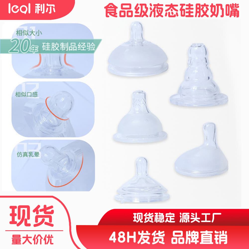 Pigeon Universal Baby Nipple Soft Threaded Frosted Bottle Accessory Standard Wide Neck Soothing Food Grade Silicone