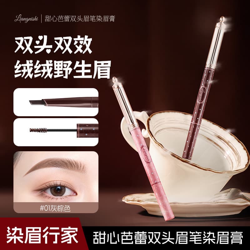 Liannishi Sweetheart Ballet Double-headed Eyebrow Pencil Dyeing Eyebrow Cream Wild Hair Flu Naturally Clear Roots Novice Eyebrow Dyeing Cream