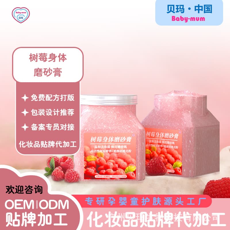 Body Scrub for Exfoliating Keratosis Pilaris, Deep Cleansing Full Body, Cross-border Body Scrub Factory Free Sampling