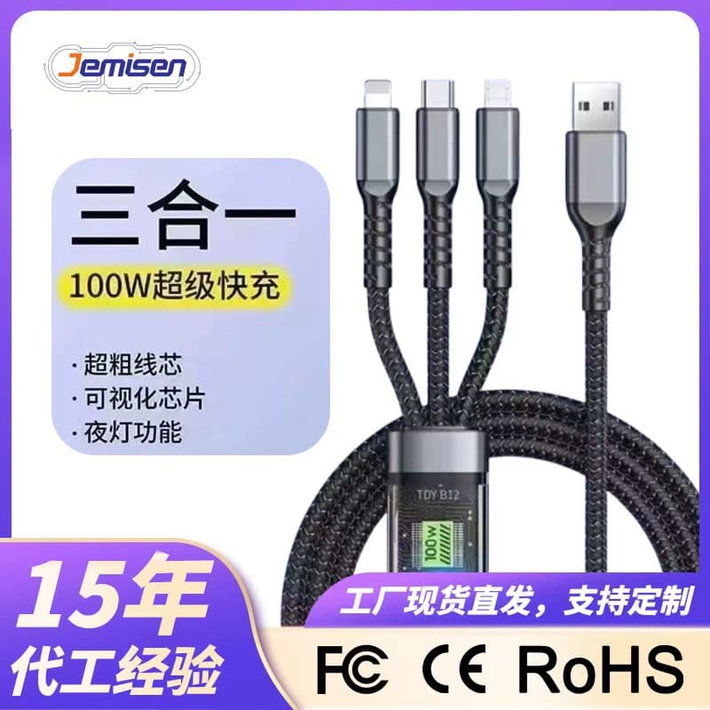 100W one-to-three fast charging data cable car three-in-one suitable for Apple iPhone 15 mobile phone cable charging cable