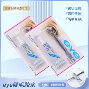 False Eyelash Glue Long-Lasting Waterproof Eye 4g Multi-Use Lash & Double Eyelid Glue Set Hypoallergenic