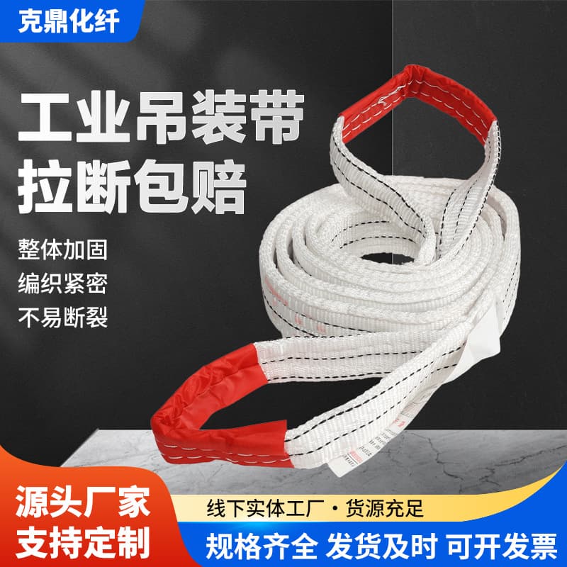White Lifting Sling, Polypropylene Crane Lifting Double-Loop Thickened Flat Sling, Engineering Lifting Rigging Tow Strap