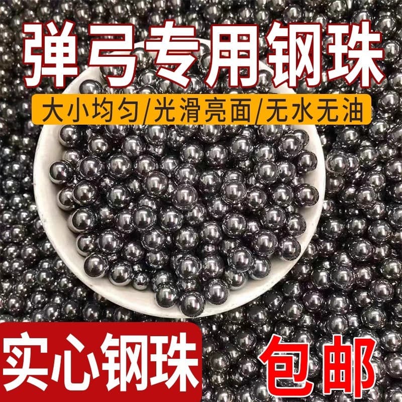 Steel Balls 8mm Steel Ball 6 Steel Beads 7 Slingshot Ammo 9 Slingshot Roller Balls 7.5 8.5 9.5 10 11 12mm Iron Beads