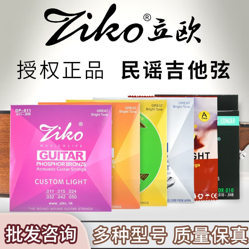 ZIKO Leo Acoustic Guitar Strings Set of 6, Folk Guitar Strings, Wood Guitar Strings, Full Set Guitar Strings