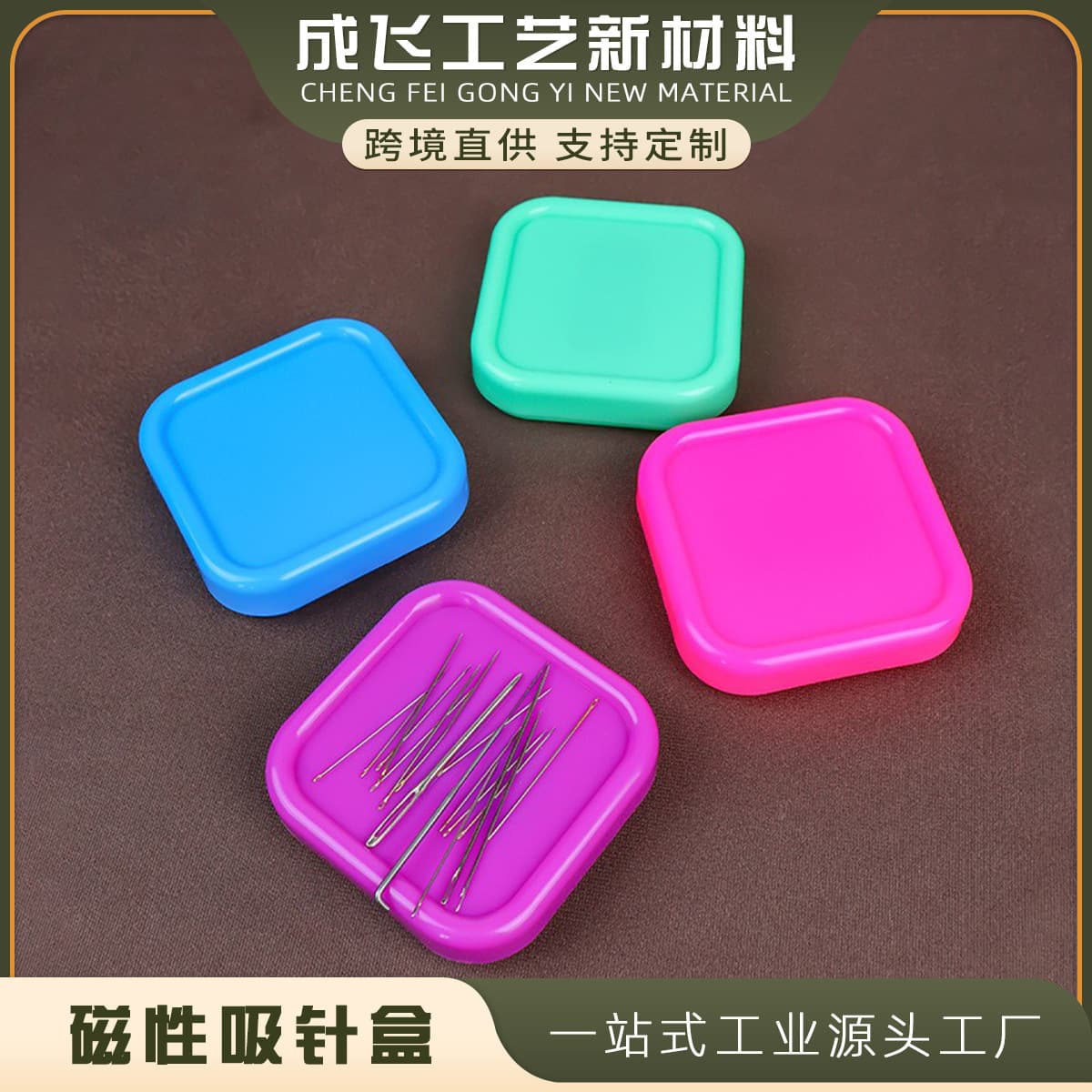 Magnetic needle holder and box, magnetic pincushion for cross-stitch to prevent needle loss, DIY storage tool.