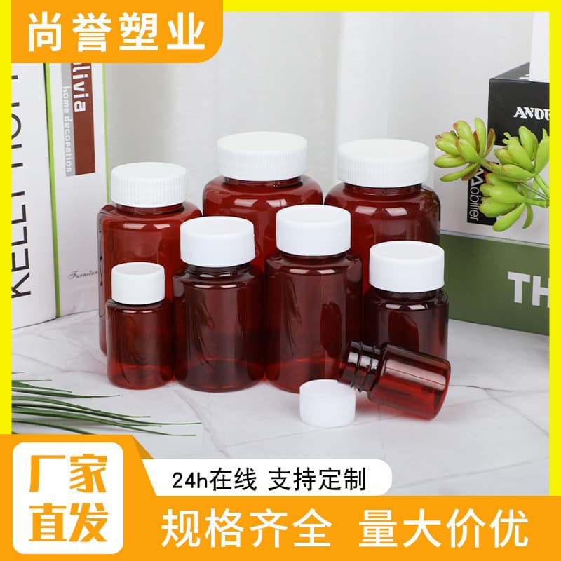 Brown Plastic Bottle 15/250ml Amber Wide Mouth Bottle Liquid Bottle Wide Mouth Sealed Dispensing Bottle Plastic Jar