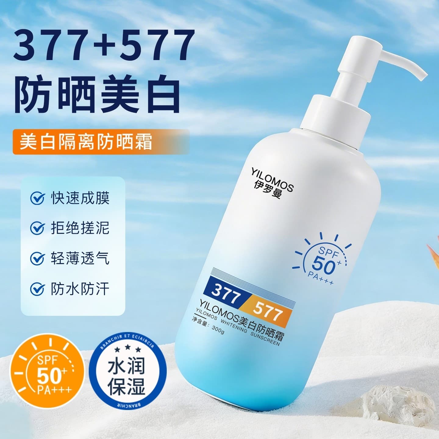 Yiluoman Whitening Sunscreen Cream UV Protection Sunscreen Lotion Waterproof Sweat-Proof Isolation Protective Cream