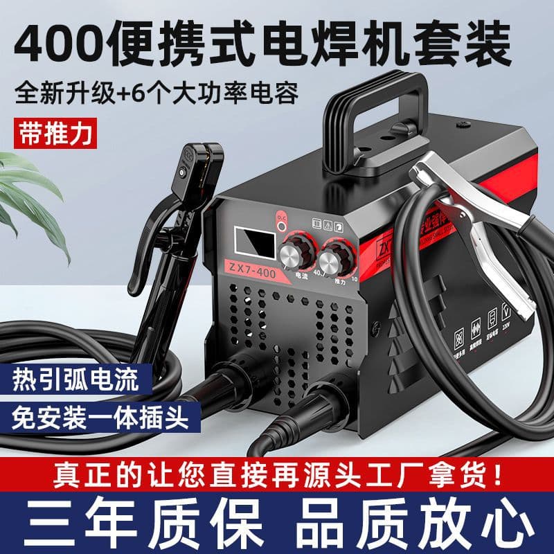 Large welding industrial-grade new 315 electric welding machine, high power, portable, 6-capacitor, complete set, small and durable.