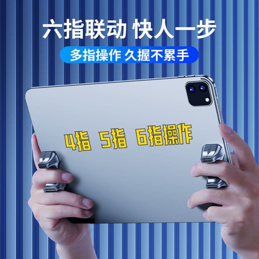New Tablet Silicone Grip Z24A Chicken Dinner God Tool Anti-Slip Six-Finger Operation Tablet Handle