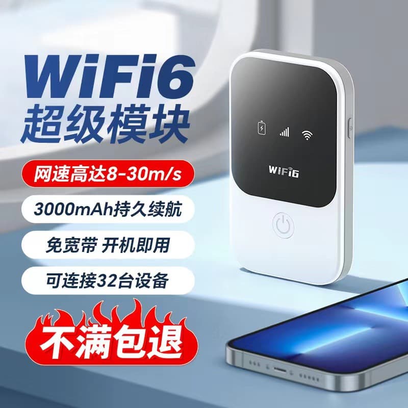 Mobile Car Portable WiFi Card 5G Unlimited Data No SIM Card Required Switchable 4G Portable WiFi for Phone