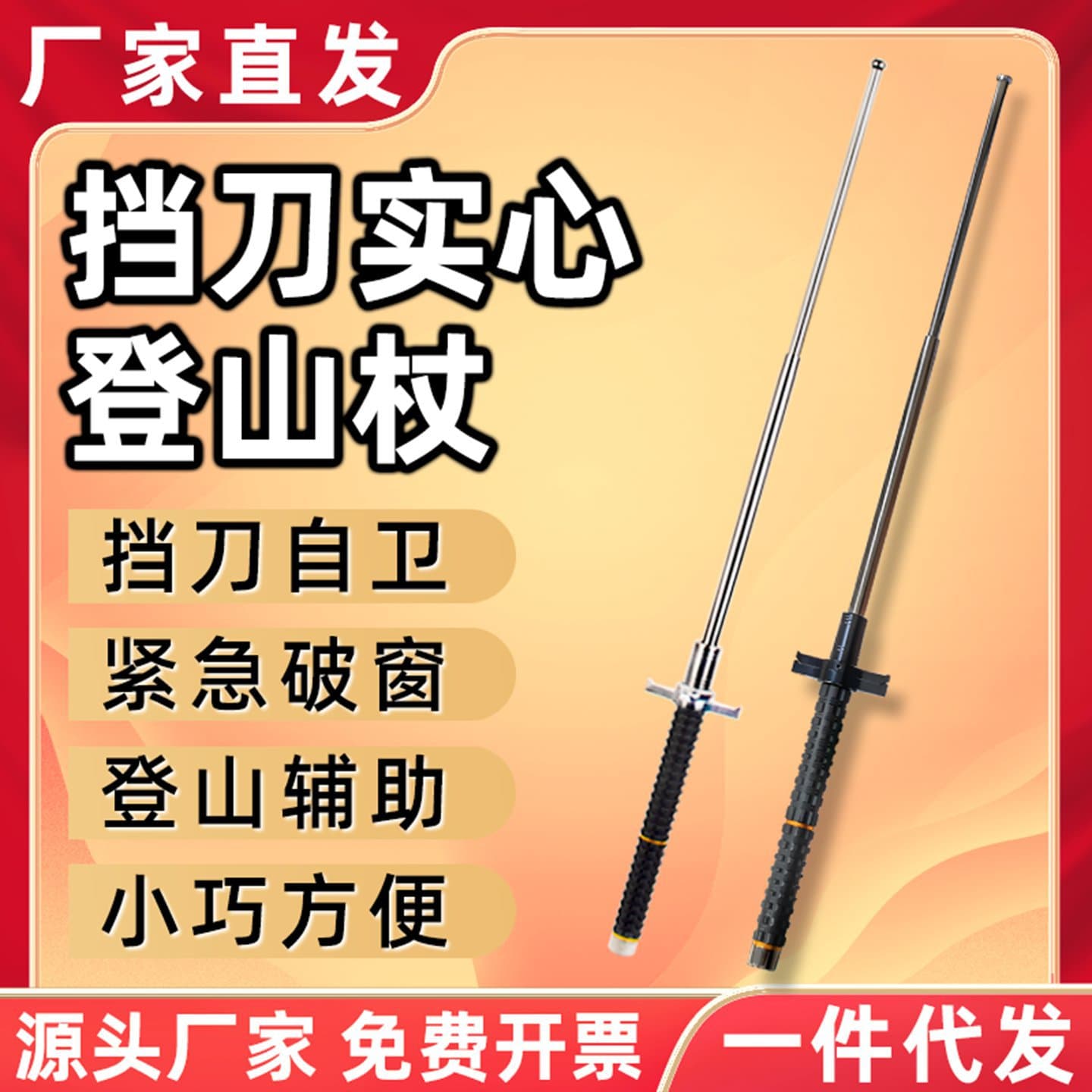 Tactical Expandable Baton, Car Legal Self-Defense Weapon, Anti-Wolf Dog Stick, Unisex Multi-Function Trekking Pole