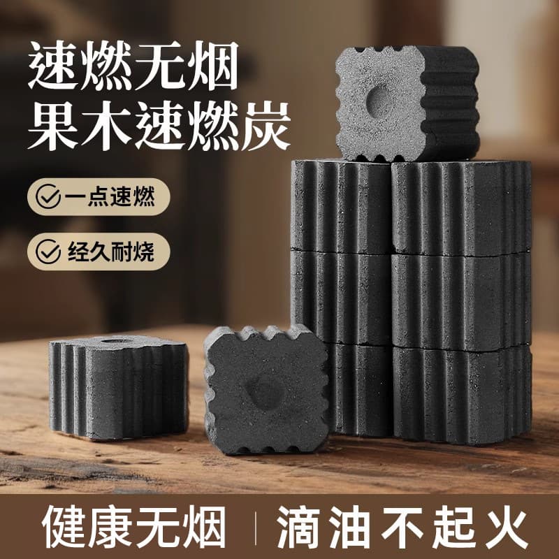 Household smokeless fruitwood charcoal, wooden quick-burning charcoal, barbecue carbon, square/round wooden stove-top tea carbon, ignition aid fruitwood quick-burning.