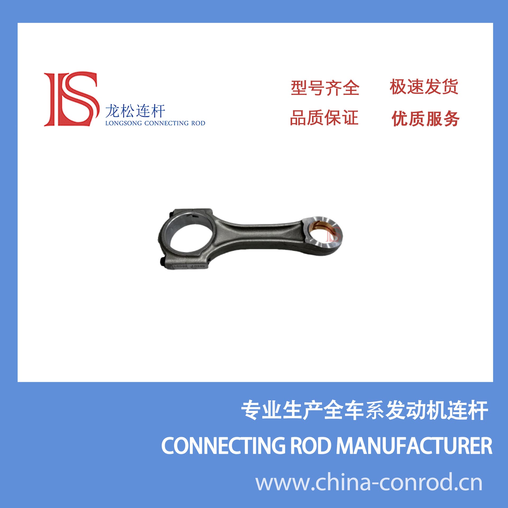 9833274780 0603C3 060395 suitable for Peugeot DW12 Blue 2.2HDI automotive connecting rod