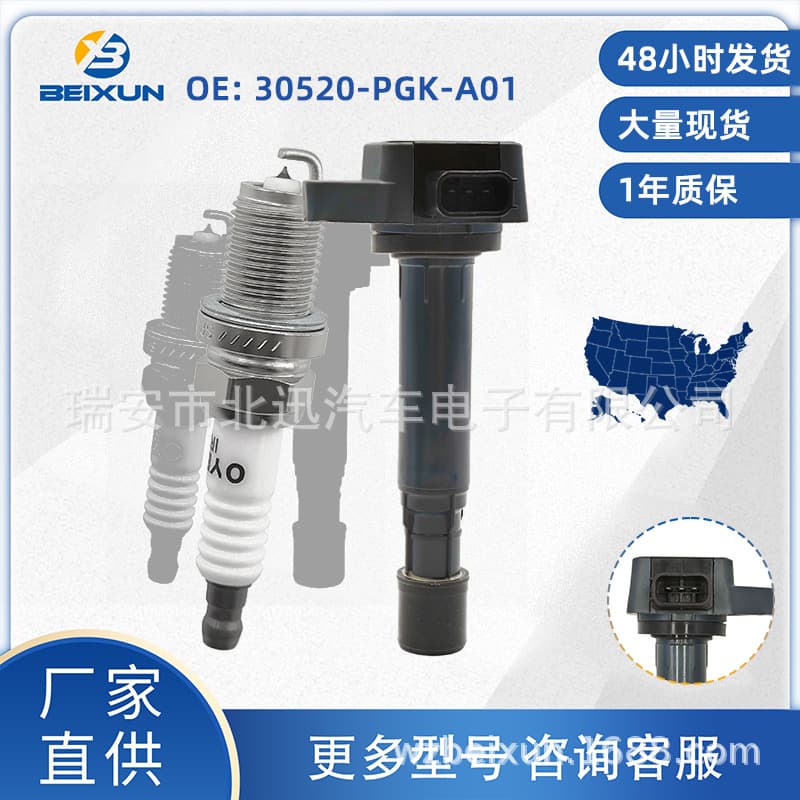 30520-PGK-A01 Ignition Coil 30520-PYJ-A01 UF400 for Honda Accord V6