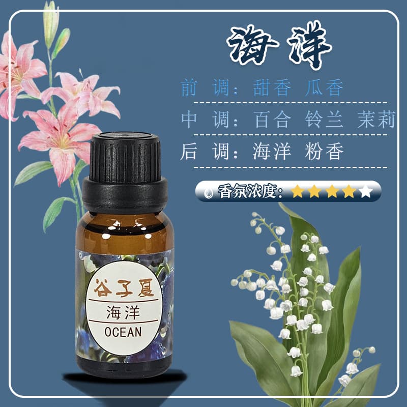 Ocean Aromatherapy Essential Oil Refill 15ml Sample, Bedroom/Home Long-Lasting Room/Car/Hotel Fragrance