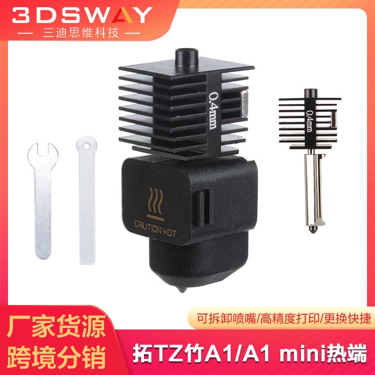 Tuotuzhu A1/A1 mini printing nozzle hot end component hardened steel nozzle ceramic heating insulation silicone sleeve
