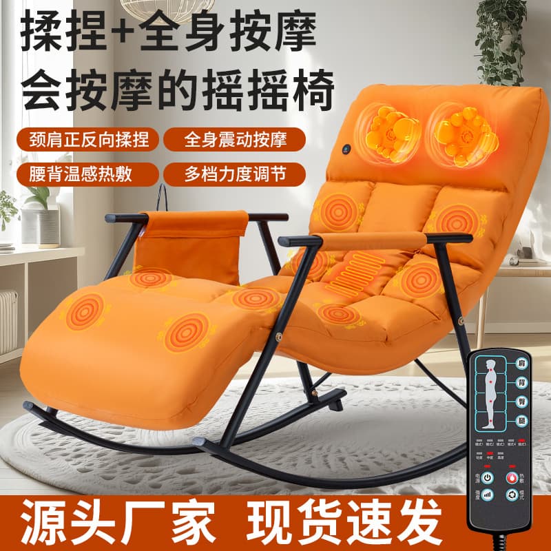 New massage rocking chair, home use, fully automatic electric recliner, balcony lazy sofa, afternoon leisure rocking chair, massage chair
