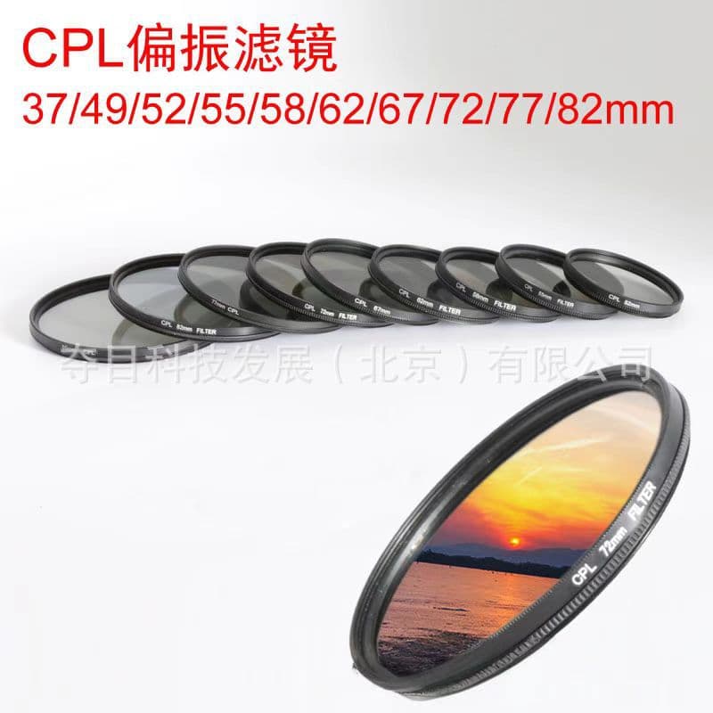 CPL Polarizing Filter Neutral CPL Filter Camera Protection Lens Circular Polarizer 58/82mm Multiple Size Options