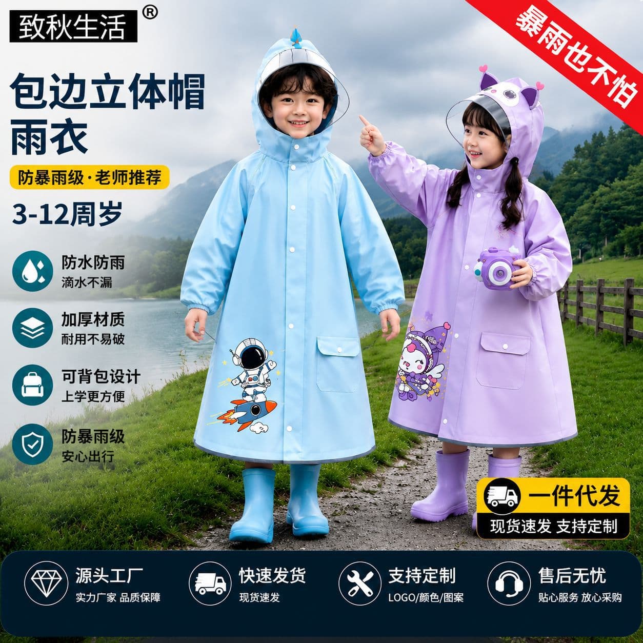 Kids Raincoat Waterproof Heavy Rain with Hood Brim, Cute Cartoon Long Style for Kindergarten and Elementary School Students
