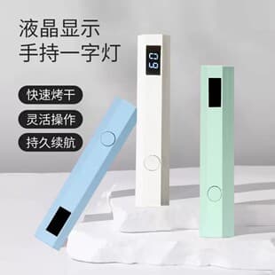 Linear Focus LED Nail Lamp Fast Drying Nail Curing Lamp Small Portable Mini Nail UV Lamp