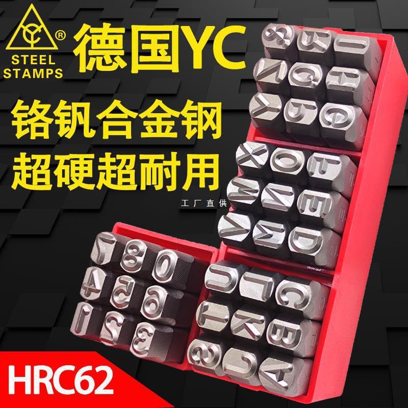 German Imported YC Steel Stamps, Steel Type, Numbers, English Letters, Upright/Reverse Font Plates, Steel Type Heads, Steel Number Sets, Type Molds