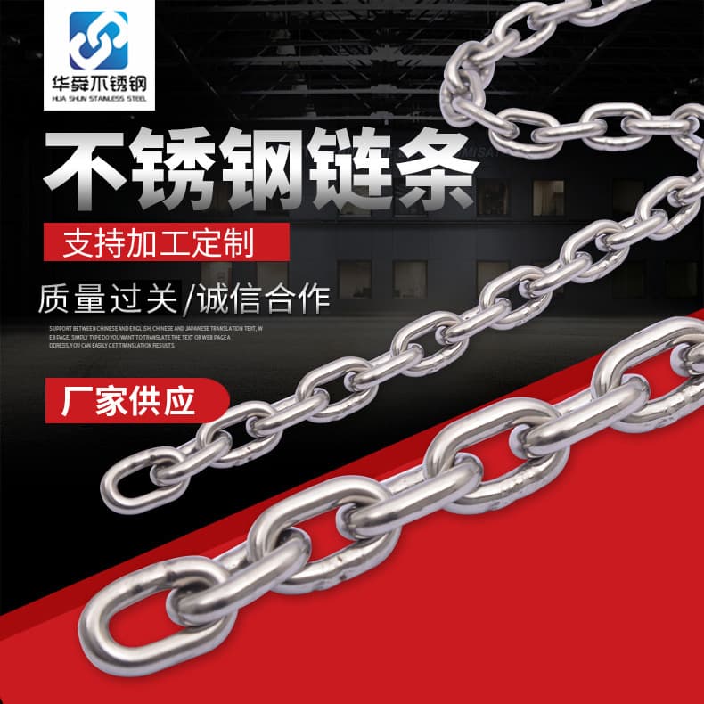 316 Seamless Chain Outdoor Clothesline Chain Long Ring Pet Lock Chain Lifting Chain 304 Stainless Steel Chain