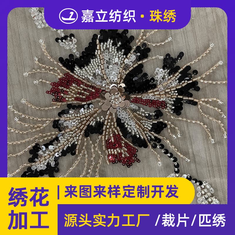 Custom bead and sequin embroidery, foreign trade brand women's wear finished garments, fabric pieces, computer special embroidery, material processing