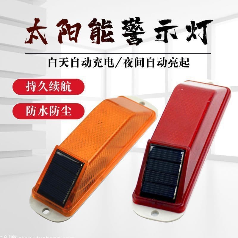 Solar LED Flashing Light for Night Road Contour Engineering, Glowing Guardrail, Truck Anti-Collision Traffic Warning Light