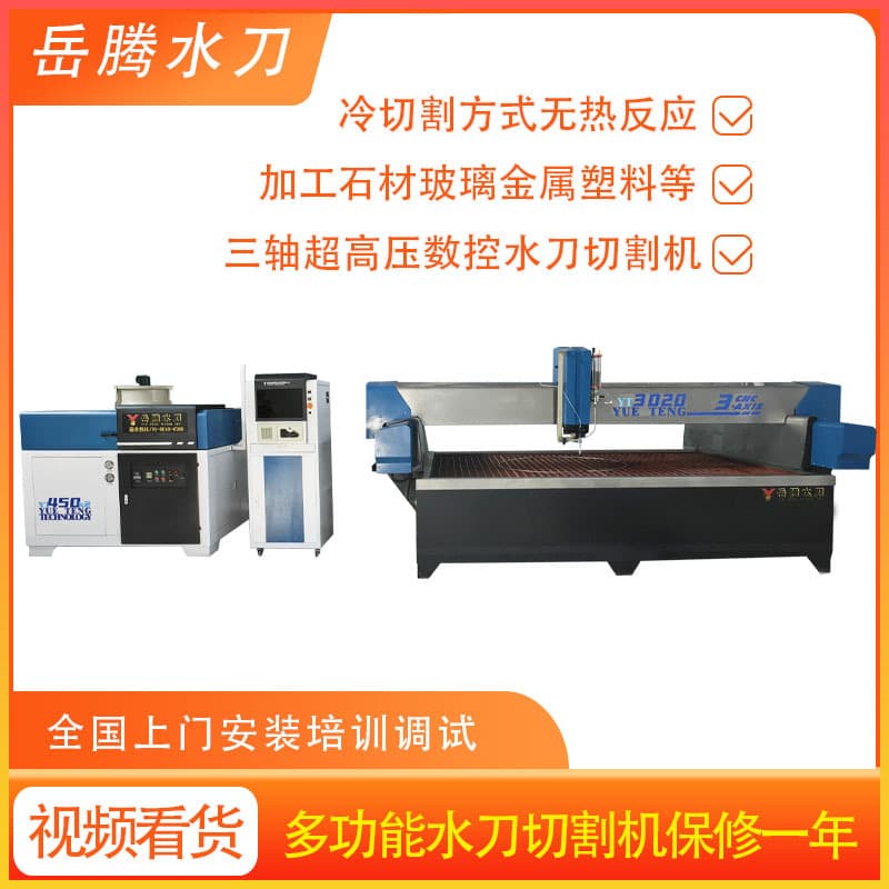 Three-Axis Waterjet Glass Cutting Equipment High Precision Drilling and Cutting, Shatter-Resistant Multi-Functional CNC Waterjet Cutter