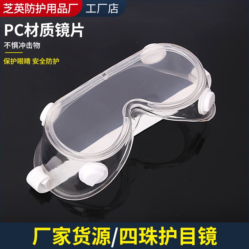 Windproof, Dustproof, Anti-Impact Transparent Protective Glasses, Anti-Splash Four-Bead Goggle, Labor Protection Four-Bead Goggles Wholesale