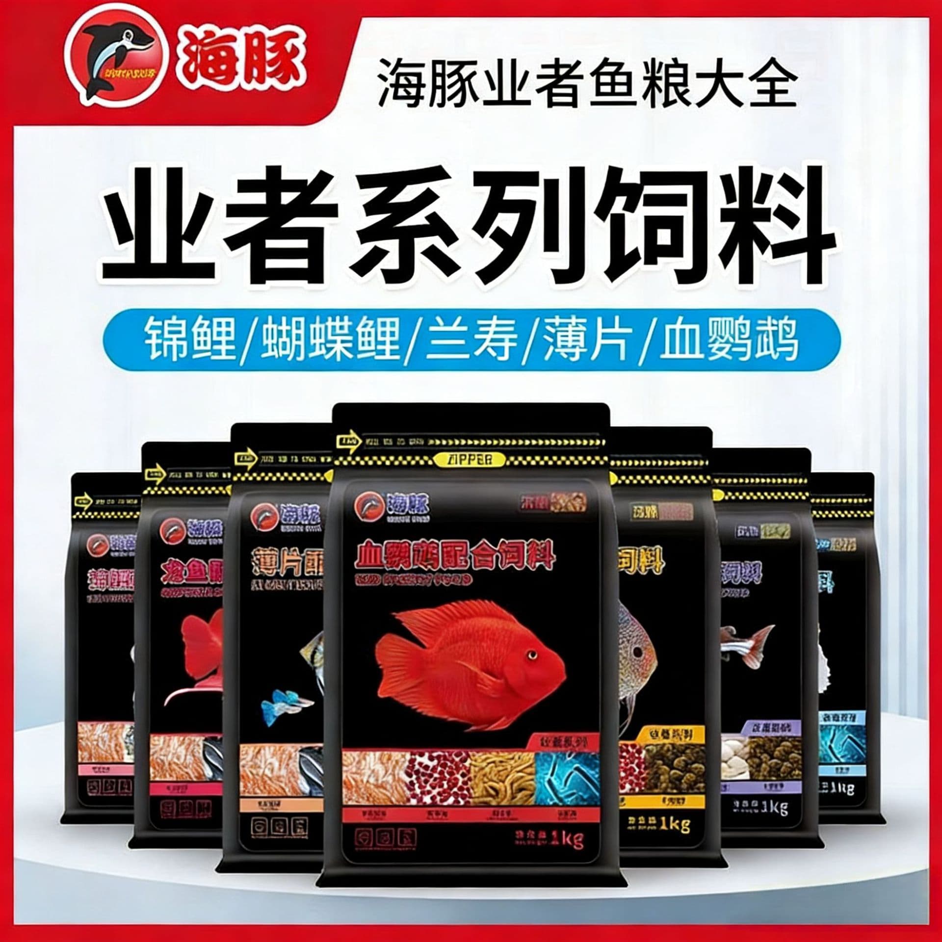 Dolphin Fish Feed Goldfish Food Colorful Butterfly Koi Fish Feed Blood Parrot Cichlid Arowana Ornamental Fish Feed General Purpose