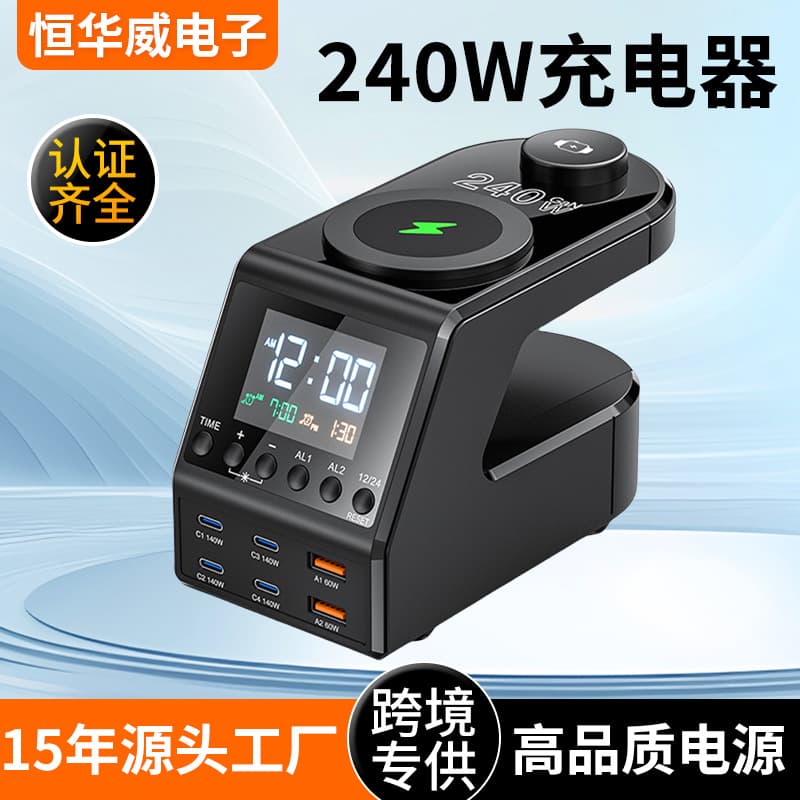 Private model clock wireless charger multi-function charger 240w all-in-one digital alarm clock wireless charging