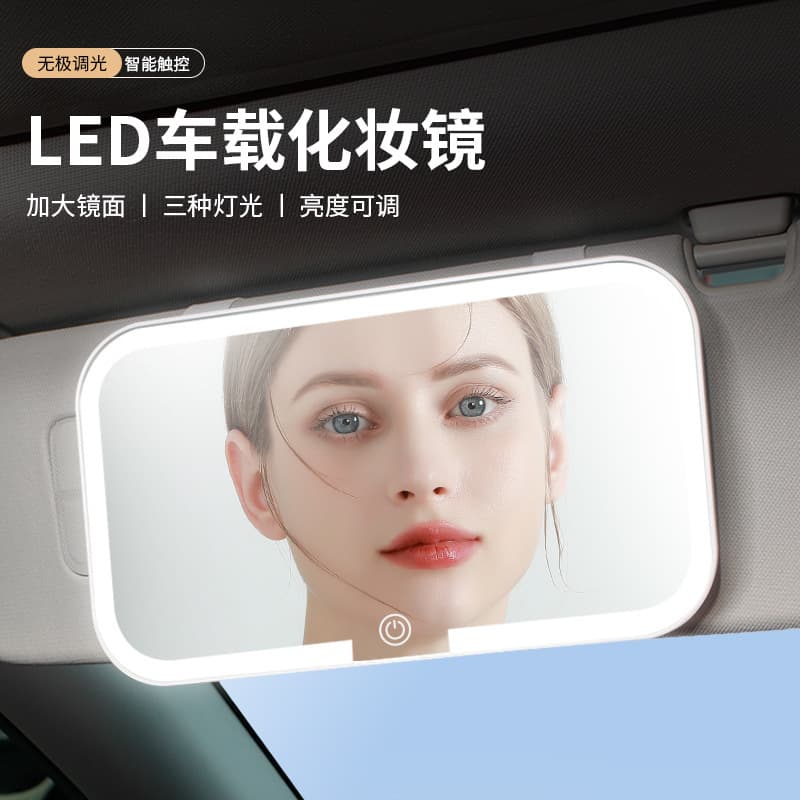 Car smart makeup mirror with three adjustable high-definition LED mirror, portable makeup mirror, dressing mirror, and passenger side light.