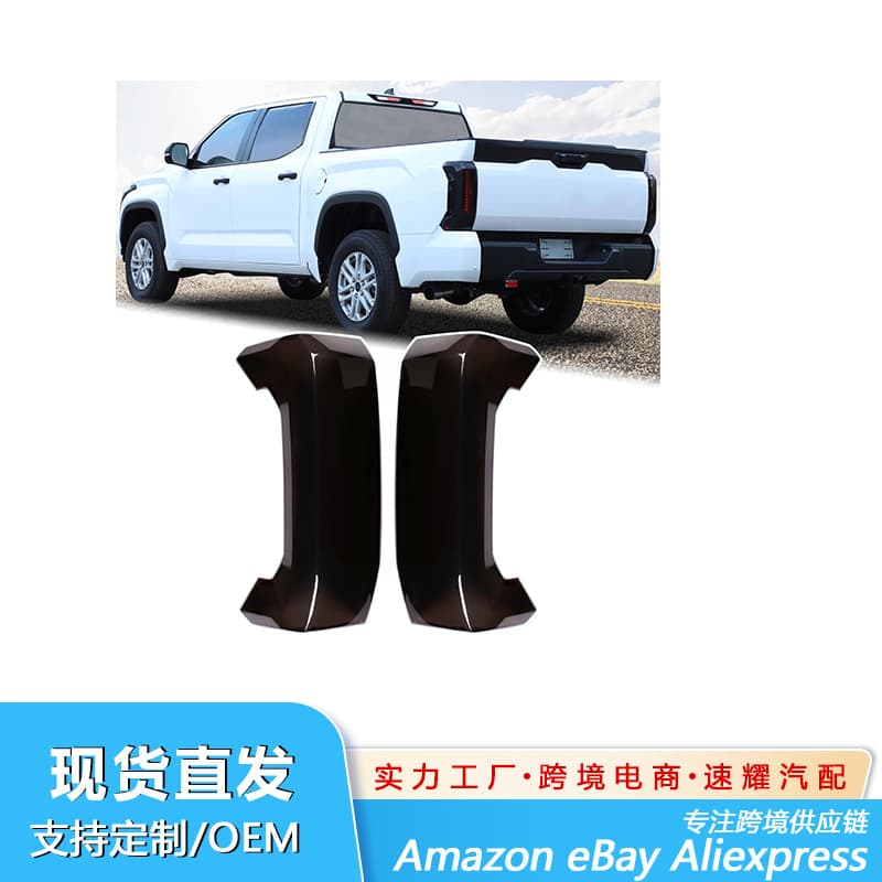 Amazon Hot Selling Car Accessories Tail Light Cover for Tundra 22-26