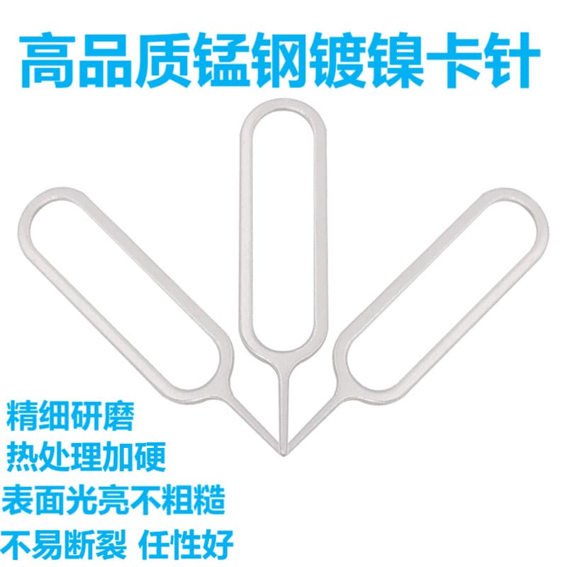 High-Quality SIM Ejector Pin for Apple/Android Phones, Factory Direct Wholesale