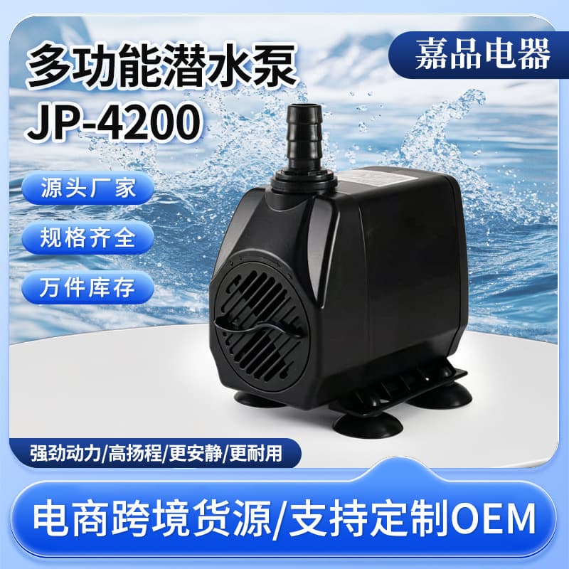 Aquarium Mini Submersible Water Pump Cross-border Wholesale Cooling Fan Appliance Pump Factory